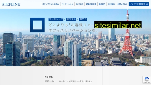 stepline.co.jp alternative sites