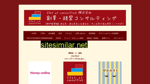 stepupconsulting.jp alternative sites