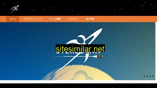 steredenn.jp alternative sites