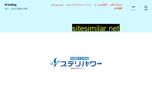 steripower.jp alternative sites