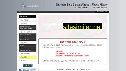 stern-urawa.co.jp alternative sites