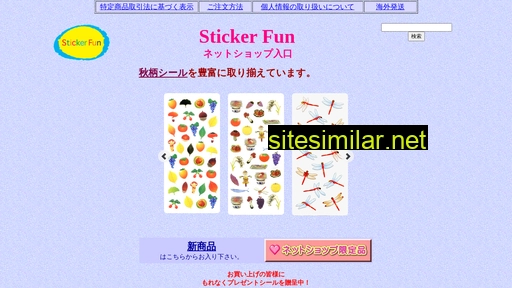 stickerfun.jp alternative sites