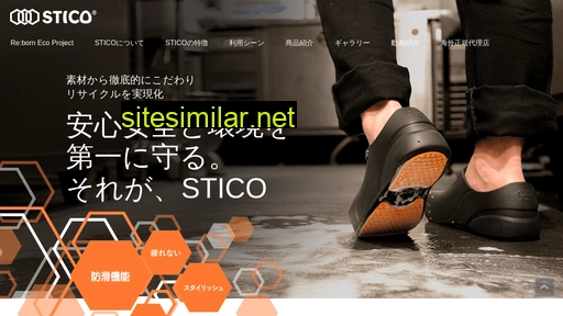 stico.jp alternative sites