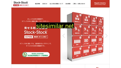 stock-stock.jp alternative sites
