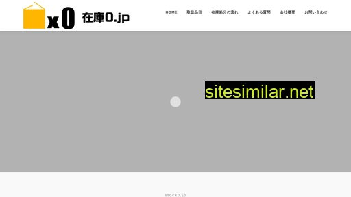 stock0.jp alternative sites