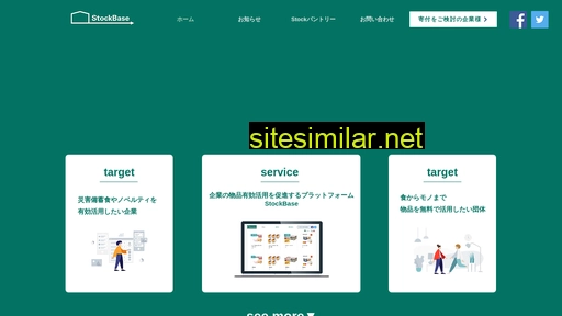 stockbase.co.jp alternative sites