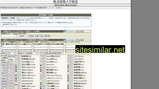 stockmeta.jp alternative sites