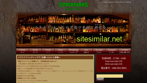 stockyards.jp alternative sites