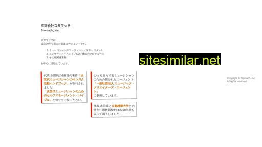 stomach.co.jp alternative sites