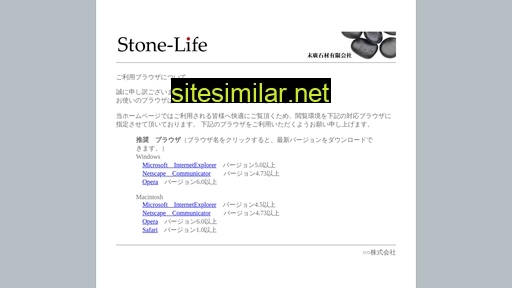 stone-life.jp alternative sites