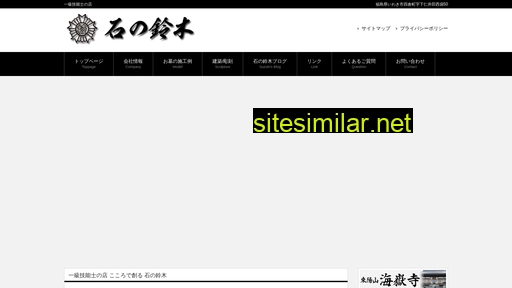 stone-suzuki.jp alternative sites