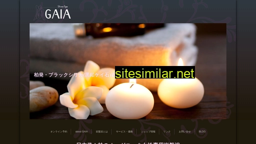 stonespa-gaia.jp alternative sites