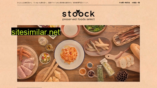 stoock.jp alternative sites