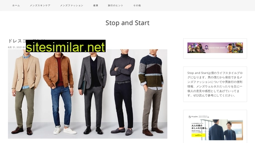 stopandstart.jp alternative sites