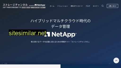 storage-channel.jp alternative sites