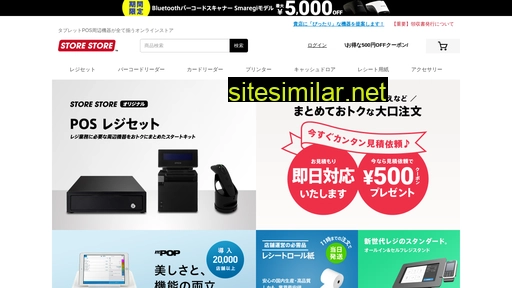 store-store.jp alternative sites