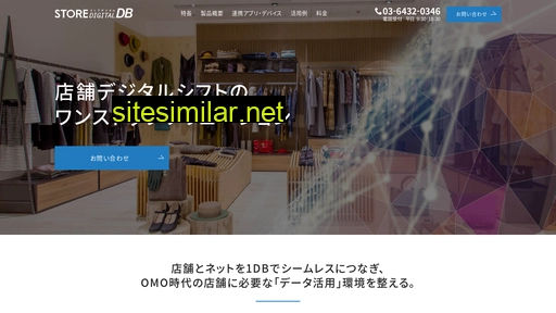 storedigital.jp alternative sites