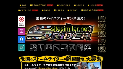 stormrider.jp alternative sites