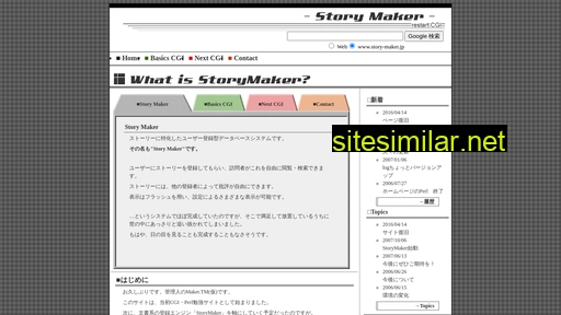 story-maker.jp alternative sites
