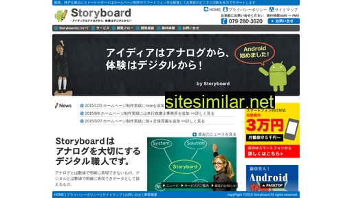 storyboard.jp alternative sites