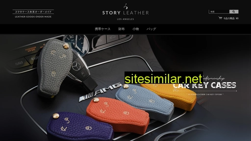 storyleather.jp alternative sites