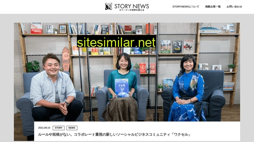 storynews.jp alternative sites