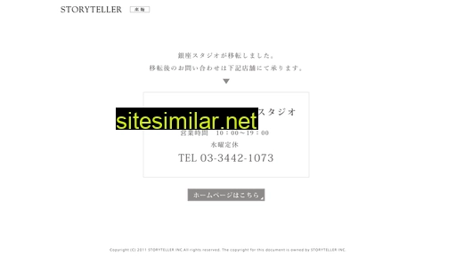 storyteller-ginza.jp alternative sites