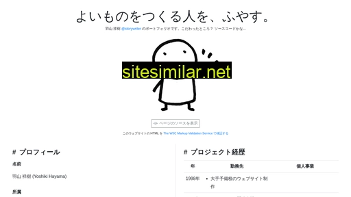 storywriter.jp alternative sites