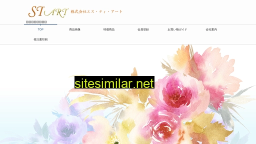 st-art.co.jp alternative sites
