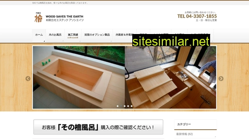 st-asso.co.jp alternative sites