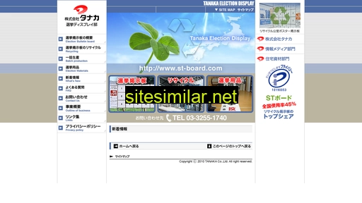 st-board.jp alternative sites