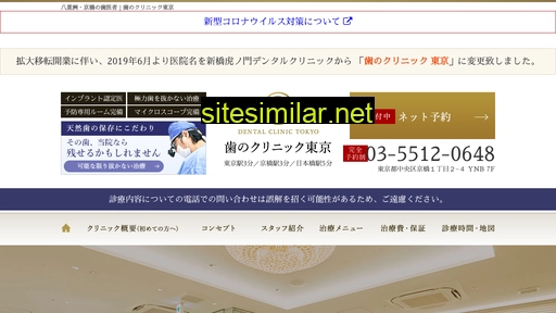 st-dental.jp alternative sites