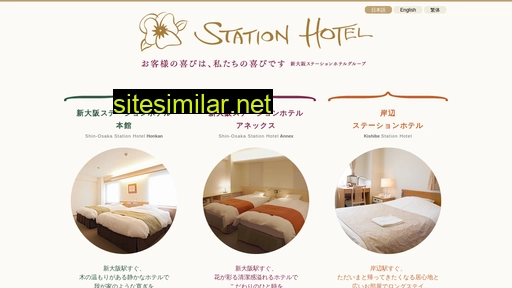 St-hotel similar sites