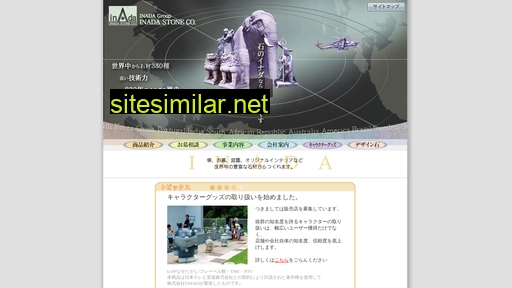 st-inada.co.jp alternative sites