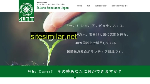 st-john.jp alternative sites