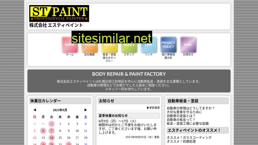 st-paint.jp alternative sites