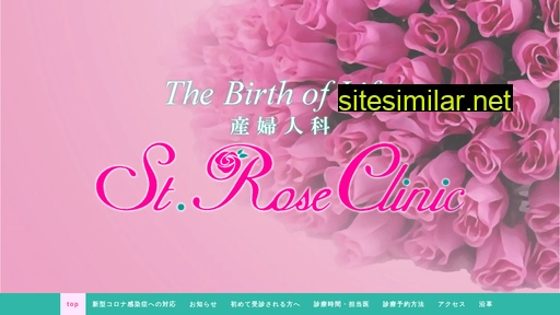 st-rose.jp alternative sites
