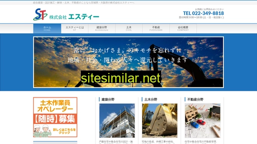 st-sss.jp alternative sites