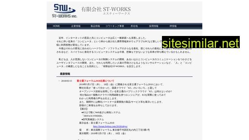st-works.jp alternative sites