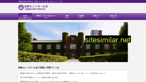 stpaul.shimane.jp alternative sites