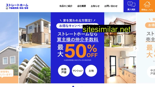 straight-home.jp alternative sites