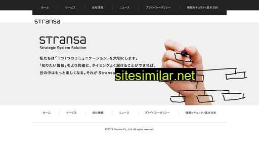 stransa.co.jp alternative sites