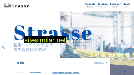 strasse.co.jp alternative sites