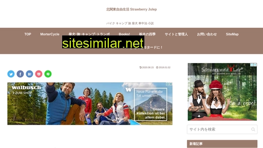strawberry-julep.jp alternative sites