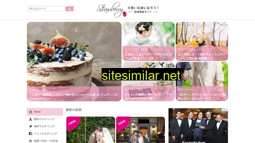 strawberry-wedding.jp alternative sites