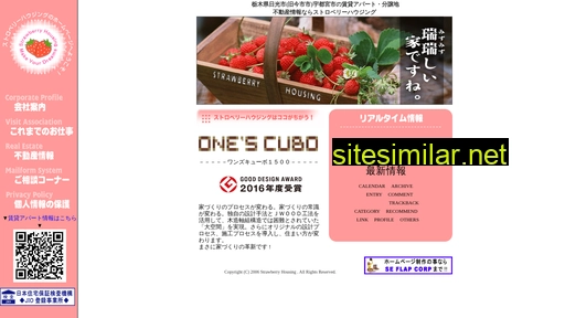 strawberryhousing.jp alternative sites
