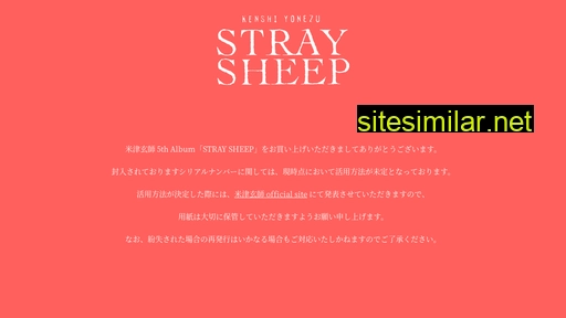 straysheepcd.jp alternative sites
