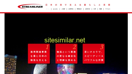 streamliner.jp alternative sites