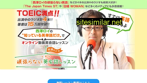 stress-free-english.jp alternative sites