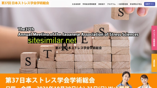 stress37.jp alternative sites